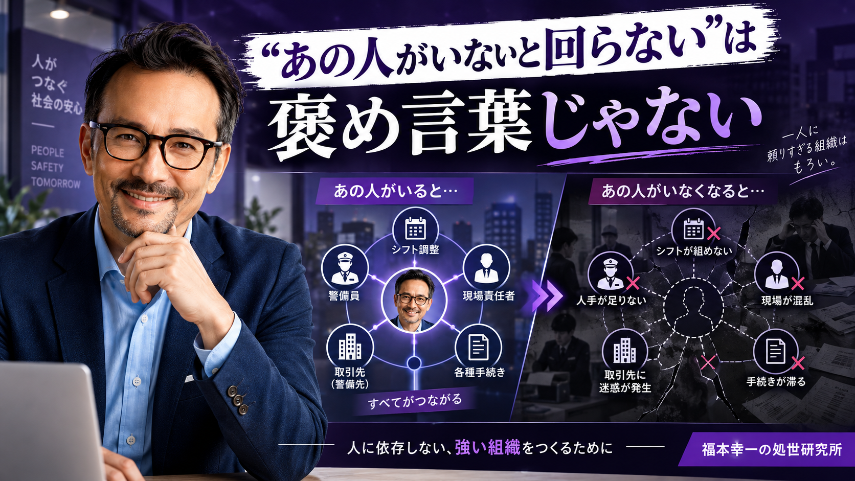一人が抜けただけで回らない会社は、最初から回っていなかった